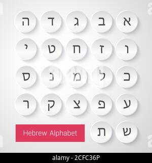 Set of round light-gray icons with letters of Hebrew alphabet. Vector illustration. Stock Vector
