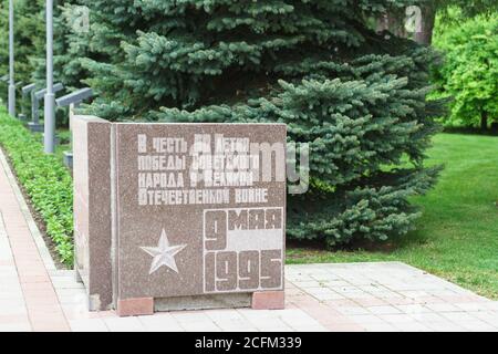 Anapa, Russia-may 06, 2019: a Stone with the inscription in Russian: 'in honor of the 50th anniversary of the Victory of the Soviet people in the grea Stock Photo