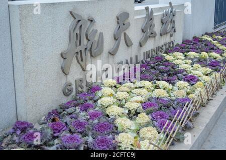 Beijing / China - February 2, 2014: China Great Wall Industry Corporation headquarters building in Xicheng District, Beijing, China. A subsidiary of C Stock Photo