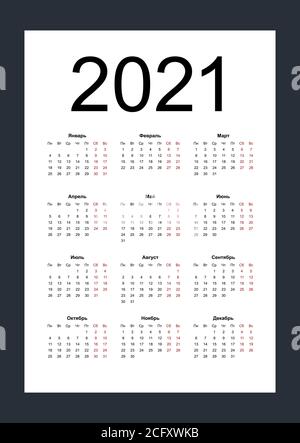 Calendar 2021 russian language. Black and white mock up calendar. Vertical calendar design template. Isolated vector illustration. Stock Vector