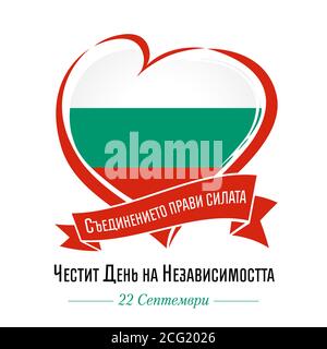 Happy Independence Day Bulgarian text and love emblem. Bulgaria Independence day with flag in red heart in national colors. Vector illustration Stock Vector