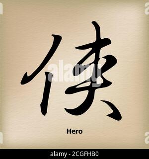 Hero / Japanese Calligraphy / Kanji / 11