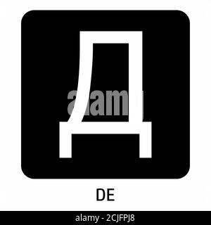 De cyrillic letter icon Stock Vector