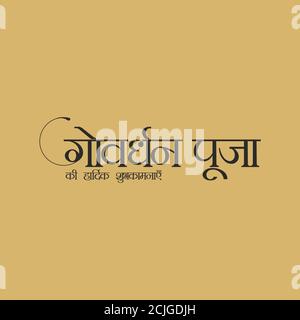 Hindi Typography - Govardhan Puja Ki Hardik Shubhkamnaye - Means Happy ...