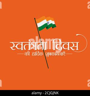 Hindi Typography - Swatantrata Diwas Ki Hardik Shubhkamnaye - Means ...