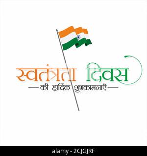 Hindi Typography - Swatantrata Diwas Ki Hardik Shubhkamnaye - Means Happy Independence Day - Banner Stock Photo