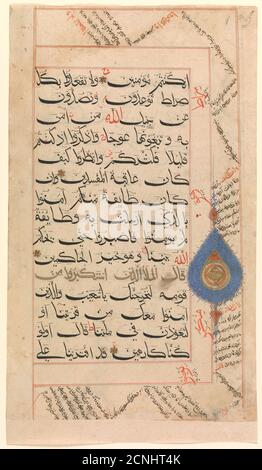 Folio from a Qur'an Manuscript, 15th century Stock Photo - Alamy