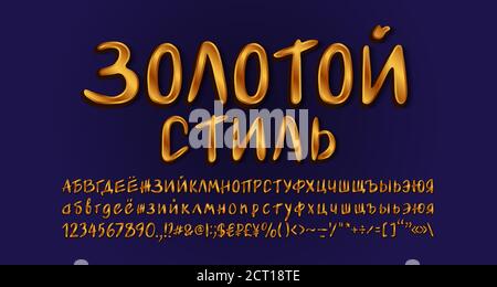 Russian alphabet handwritten typeface golden colored. Russian text Golden style. Uppercase and lowercase letters, numbers, symbols. Stock Vector