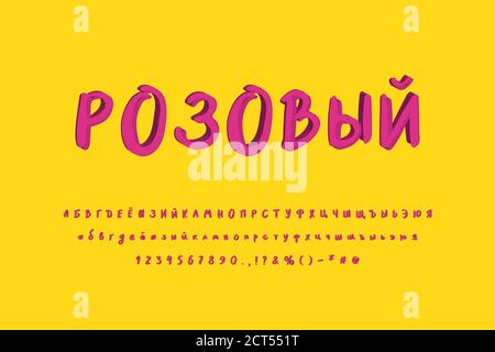 Paintbrush vector Cyrillic Typeface. Pink magenta colors. Uppercase and lowercase alphabet letters, numbers. Original 3D font for modern design. Stock Vector