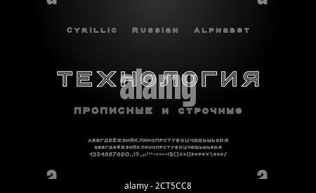 Abstract geometric Cyrillic Alphabet. Modern vector typeface, uppercase and lowercase letters, numbers, symbols and marks. White and black thin lines Stock Vector