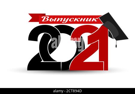 Class and graduates of 2021 with a graduation cap. Vector illustration for design and theme design. Language Russian Stock Vector