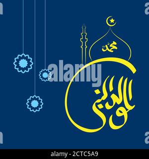 Design for celebrating birthday of the prophet Muhammad, peace be upon him, Stock Vector
