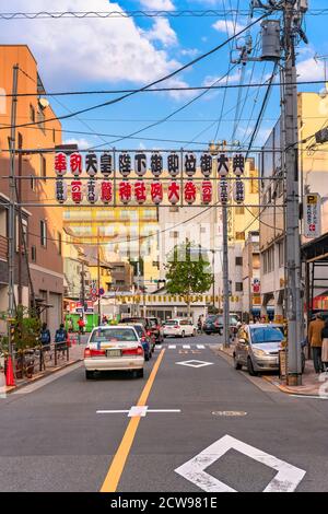 akihabara, japan - november 08 2019: Street decorated with Japanese paper lanterns announcing on the upper the enthronement of the new Emperor Naruhit Stock Photo