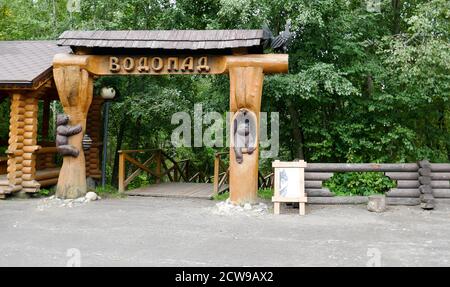 Kivac is a reserve and waterfall in the Republic of Karelia, Russian Federation. A very beautiful place to stay Stock Photo