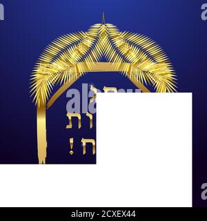 A Happy Sukkot card concept. Text in Hebrew, Jewish traditional holiday. Decorative festive Yiddish sign. Isolated abstract graphic design template. Stock Vector