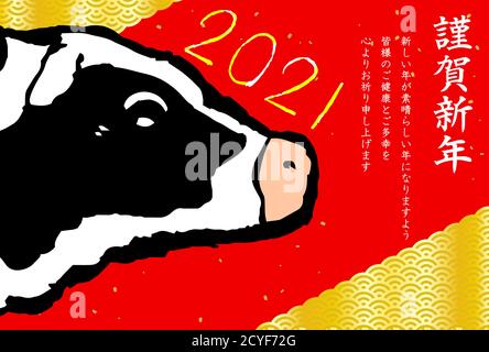 This is a illustration of 2020 Realistic hand painted cow New Years card with Qinghai wave Stock Vector