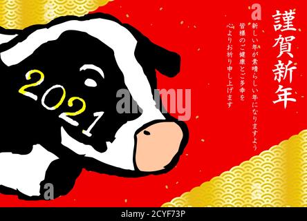 This is a illustration of 2020 Realistic hand painted cow New Years card with Qinghai wave Stock Vector