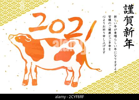 This is a illustration of 2020 Realistic hand painted cow New Years card with Qinghai wave Stock Vector