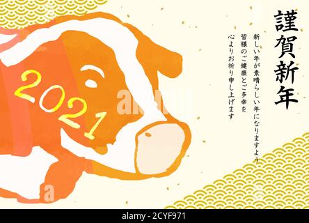 This is a illustration of 2020 Realistic hand painted cow New Years card with Qinghai wave Stock Vector