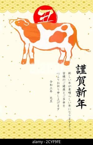 This is a illustration of Realistic hand painted cow New Years card with Qinghai wave Stock Vector