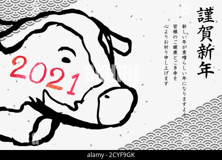 This is a illustration of 2020 Realistic hand painted cow New Years card with Qinghai wave Stock Vector