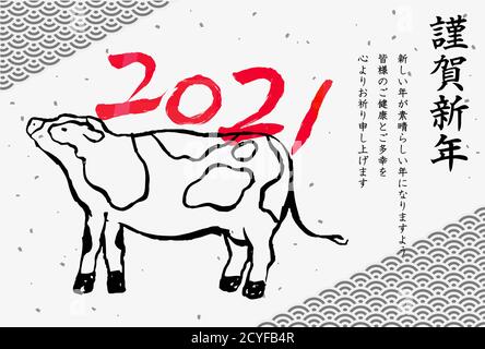 This is a illustration of 2020 Realistic hand painted cow New Years card with Qinghai wave Stock Vector