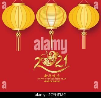 Traditional Yellow Chinese lantern decorated for the Chinese New Year 2021 (Chinese translation Happy chinese new year 2021, year of ox) Stock Vector