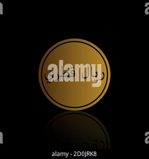 Gold Qatari Riyal coin isolated icon, logo Stock Vector