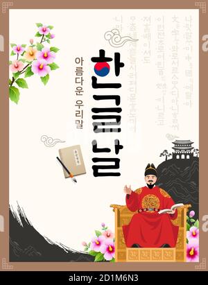 Hangul Proclamation Day. Hunminjeongeum, palace, mountain background, King Sejong concept design. Hangul Proclamation Day, Korean translation. Stock Vector