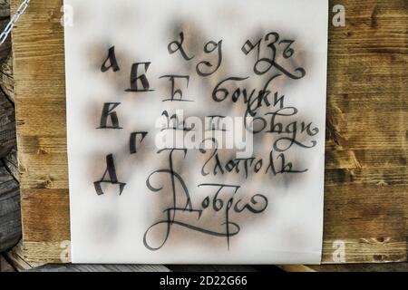 Cyrillic alphabet written by hand. Manual writing of letters in retro style. Translation: A, B, C, D, E, F, J Stock Photo