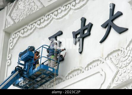 Workers remove the plaque inside the main gate of Taiwan Democracy Memorial Hall in Taipei December 7, 2007. Taiwan's Ministry of Education plans to remove the plaque that adorns the hall's main gate and replace it with one that reads 'Liberty Square'. The hall was previously known as the Chiang Kai-shek Memorial Hall and the ministry said the change was being done to reflect the hall's new name. REUTERS/Pichi Chuang (TAIWAN)