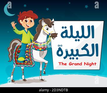 Traditional Islamic Greeting Card of Prophet Muhammad’s Birthday, Islamic Celebration of Al Mawlid Al Nabawi - Translation: The Grand Night Stock Vector