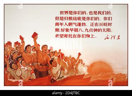 Vintage 1960's Chinese Revolution Poster Chairman Mao Zedong: 'The world is yours, as well as ours, but in the last analysis, it is yours, you young people, full of vigor and vitality ' 1967. Mao’s Fighters are the Closest Followers of the Party. Beijing Film Academy Jinggangshan Commune Stock Photo