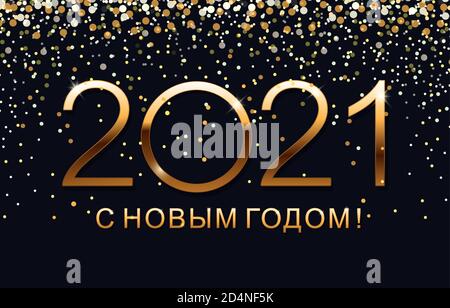 Happy New Year 2021 text in russian. Elements for design. Concept of a holiday card. Vector illustration on blue background. Stock Vector