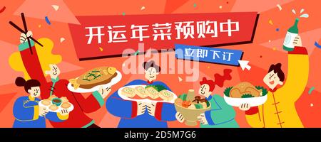 Chinese new year food ad banner with cute cartoon illustration, Translation: Pre-Order Lucky New Year food, Buy now Stock Vector