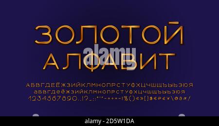 Elegant golden Russian alphabet. Uppercase and lowercase letters, numbers, symbols and marks. Russian text, translation Golden alphabet. Vector. Stock Vector