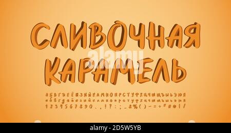 Russian alphabet paint brush font lettering style. Russian text, Creamy caramel. Uppercase and lowercase letters, numbers. Vector illustration. Stock Vector