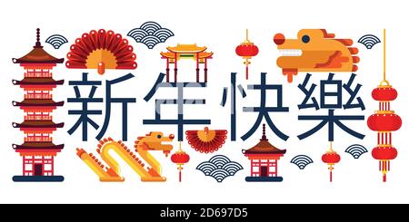 Celebrating Chinese Lunar New Year abstract creative concept. Vector flat illustration with dragon, lanterns, traditional architecture and Chinese cha Stock Vector