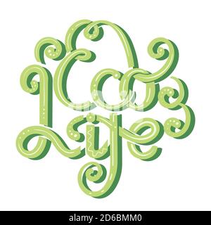 Eco life. Green Ink lettering with curls and decorations. Stylish quote for modern life. Save the planet. Eco friendly calligraphy for cards, stickers Stock Vector