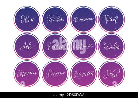 Collection of hand drawn lettering calligraphy zodiac signs Stock Vector