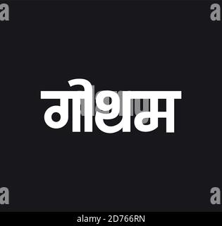 'Gotham' written in  Devanagari Typography. Gotham is a Latin Font. Stock Vector
