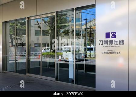 The entrance of the Japanese Sword Museum.Sumida.Tokyo.Japan Stock Photo