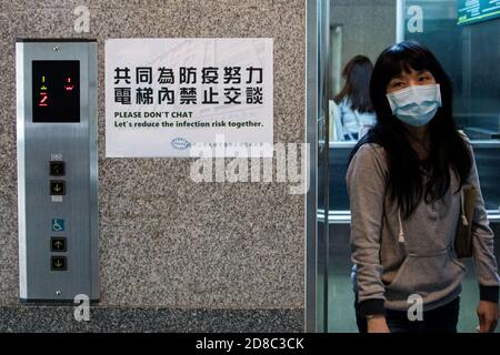 Taipei, Taiwan. 17th Mar, 2020. A woman wearing a face mask steps out of the elevator.Due to the hard lessons Taiwan learned during the SARS epidemic, the Covid-19 infection has largely spared the country despite its proximity to China, and the situation is quite well under control so far. Credit: Annabelle Chih/SOPA Images/ZUMA Wire/Alamy Live News Stock Photo