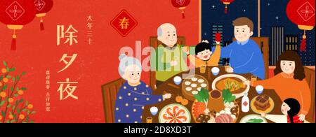 Family reunion dinner illustration, Chinese translation: Chinese New Year's Eve, welcome new year happily with luck Stock Vector