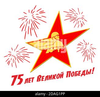 May 9 Victory Day design for banner, label, sticker, flyer. Red star with  silhouette of soldier with machine gun. Translation of the Russian inscript Stock Vector