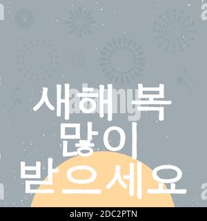 Happy new year lettering in Korean. Vector illustration for a greeting card. Flat style, pastel colors. Korean new year Stock Vector