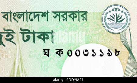 2 Taka banknote. Issued on 2016, Bank of Bangladesh. 2011-2019 'Mujibur Rahman' Issue. National currency. Fragment: Bangladesh Coat of arms Stock Photo