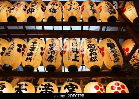 KYOTO, JAPAN - NOVEMBER 27, 2016: Traditional lanterns at Nishiki Tenmangu shrine in Kyoto, Japan. Nishiki Tenmangu is located within Teramachi Shoppi Stock Photo