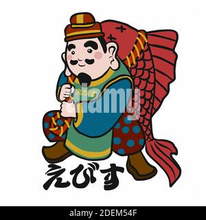 Japanese fisherman god with Japanese word mean Ebisu (God's name) cartoon vector illustration Stock Vector
