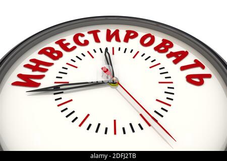 Time to invest. Clock with text. Analog Clock with red text INVEST in Russian language. Isolated. 3D Illustration Stock Photo